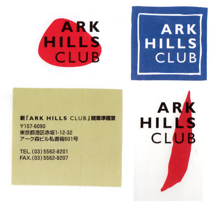 Arc Hills Club | Identity for Conran & Partners